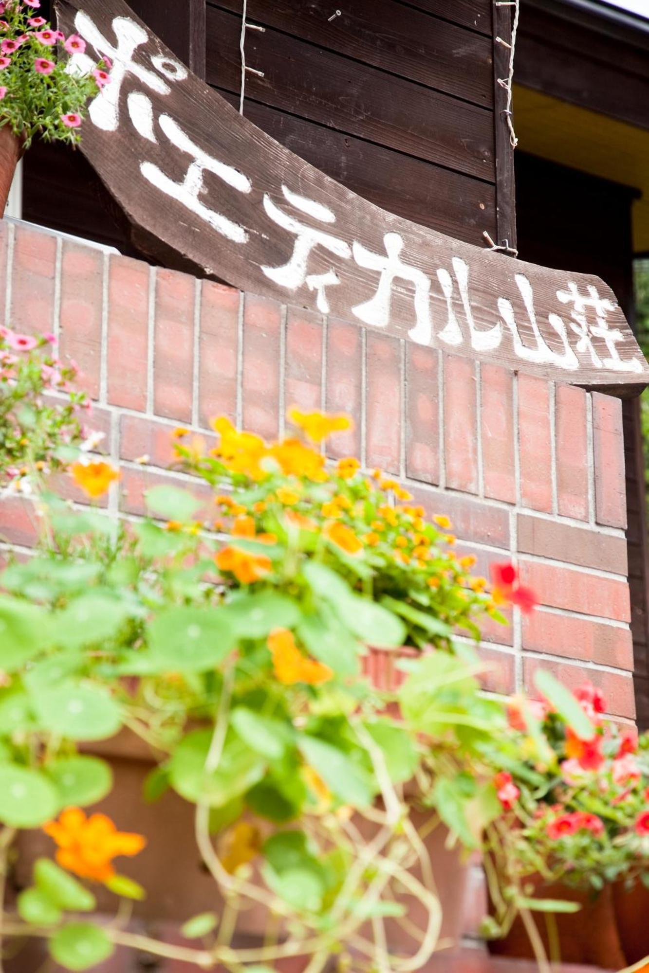 Poetical Bed & Breakfast Matsumoto Dış mekan fotoğraf